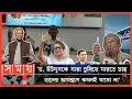 Found on YouTube: বিএনপি ক্ষমতায় গেলে কে হবেন প্রধানমন্ত্রী? | Mirza Fakhrul Islam Alamgir | Flood | Padma Bridge