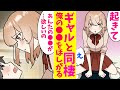 【漫画】親の再婚で学校一のアイドルと同棲することになった。アイドルが俺の●●なしだと生きられなくなってしまった【マンガ動画】