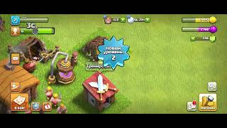 прохождение clash of clans