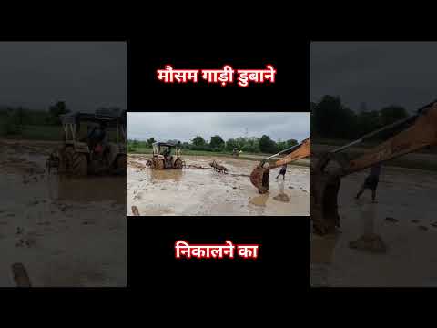 🌧️ कीचड़ में ट्रैक्टर का जलवा! 🚜 | रोज़ की कहानी है 😱 #shorts#shortsfeed