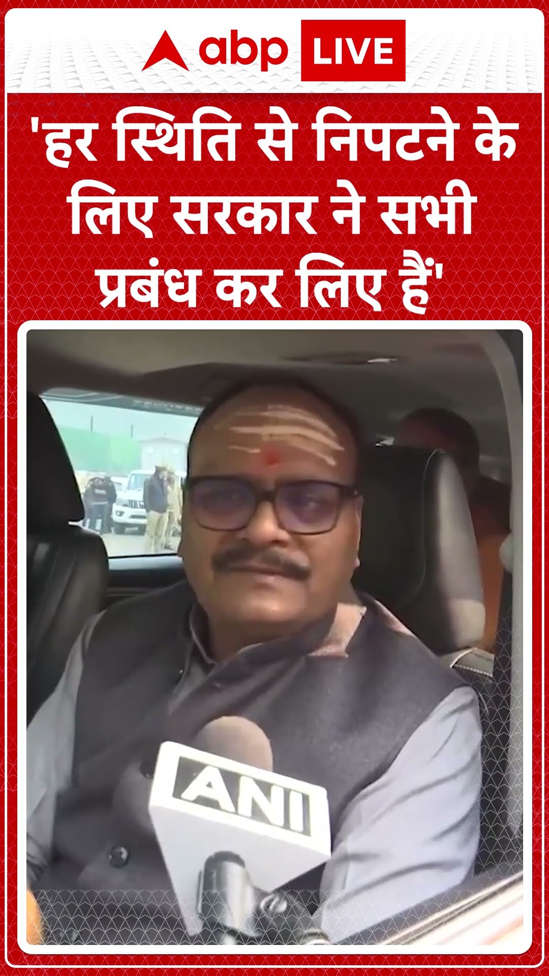 Mahakumbh 2025: महाकुंभ की तैयारियों पर बोले UP के डिप्टी सीएम Brajesh Pathak | #shorts