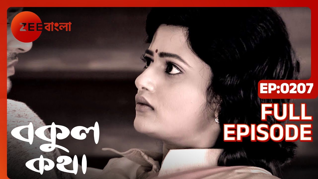 EP 207Бокул Катха - Индийское бенгальское телешоу - Же Бангла