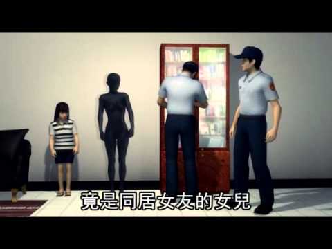 無良毒鴛鴦 派7歲女兒運毒 等下叫妹妹送下去給你--蘋果日報 20140814