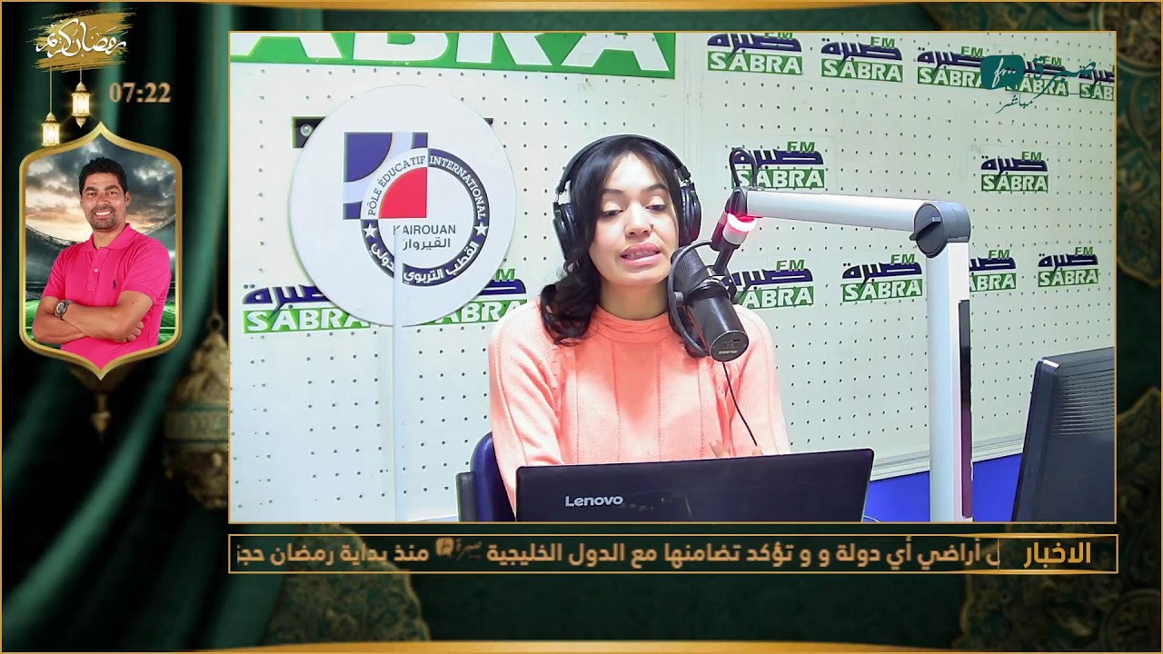 برامج اذاعة صبرة اف ام