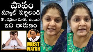 MUST WATCH: Dr.Vijaya Lakshmi Fires About Schools Online classes & Request To Govt. | CM KCR | PQ