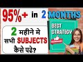 Last 2 months board exam strategy 2023 | How to prepare for Board exam in 2 months | CBSE board exam