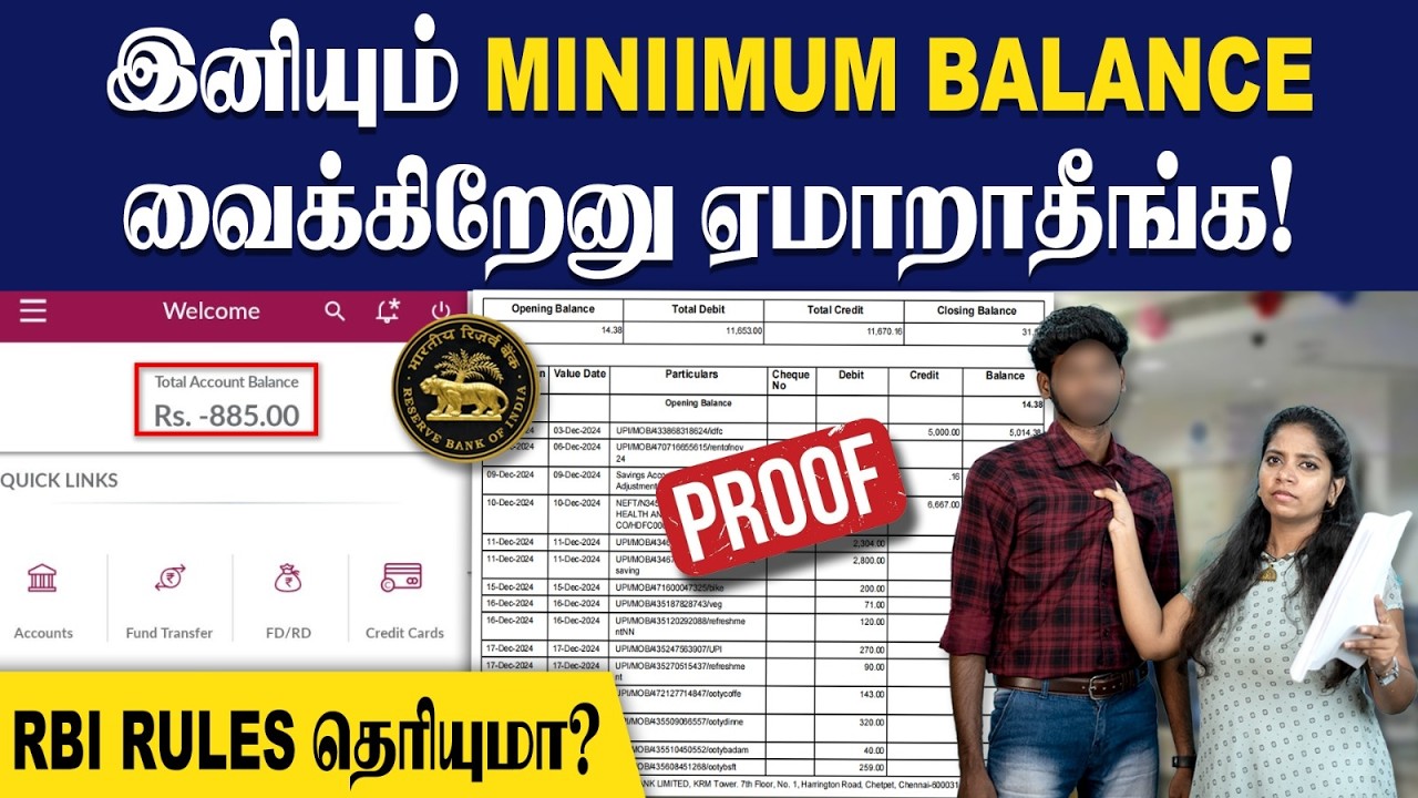 Lsf Calculation Rbi BANK நமக்கு எவ்ளோ பணம் தரணும் தெரியுமா?👌| Savings Account Interest ...