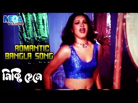 মিষ্টি হেস দুষ্টু চোখে I Mehedi & Mou Bangla  Song I Misti Heshe Dustu Chokhe I Megavision Cinema