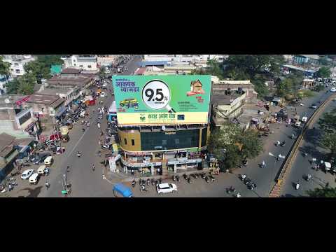 Karad Urban Bank   Documentary 10 min