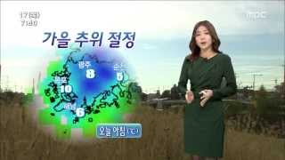 [뉴스투데이] 20131017 날씨