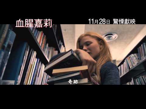 《血腥嘉莉》香港預告片 Trailer