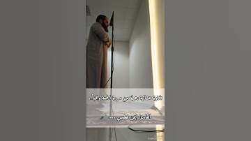 عشائية جميلة من سورة الجمعة والنبأ القارئ أيمن فطيس..... 🎙️