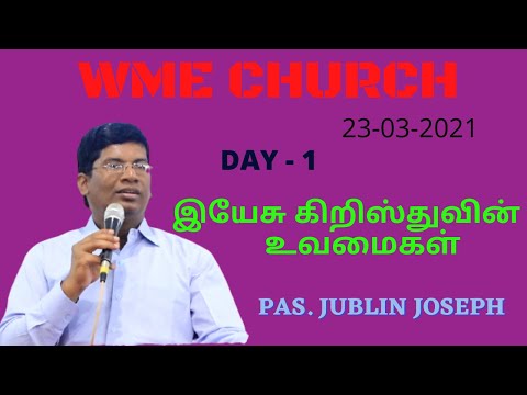 #PR.JUBLIN JOSEPH# #இயேசு கிறிஸ்துவின்   உவமைகள் # DAY 1