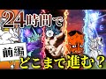 【検証】0からにゃんこを始めて24時間ぶっ通しでやったらどこまで進められるのか！？(前編)【にゃんこ大戦争】【ゆっくり実況】