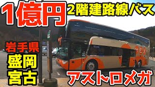 地球旅行No.1〜100 地球旅行No.1〜100