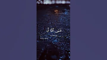 فصبر جميل عسى الله أن يأتيني بهم جميع ا قرآن كريم سورة يوسف 