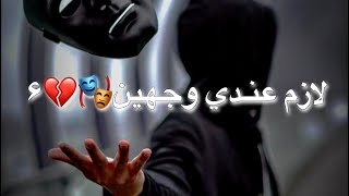 مصطفى الربيعي ست وجوه 💔/اعيش شلون حتى استوعب الصار😌💔