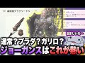 【さらに進化】優秀なグラグリをさらに進化させるスタイルがある?!【モンハンNow】