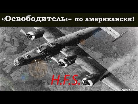 Видео: Крепост с крила - стратегически бомбардировач Boeing B -29 