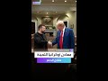 ترمب أخبرت أوكرانيا أننا نريد المعادن الثمينة كضمانات لما نقدمه لهم ترمب أخبرت أوكرانيا أننا نريد المعادن الثمينة كضمانات لما نقدمه لهم