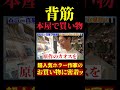 ホラー作家・背筋の本屋でのお買い物に密着！【本ツイ】#背筋 #本ツイ #出版区 #口に関するアンケート