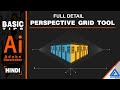 Adobe illustrator Basic tips | Perspective Grid Tool in Hindi