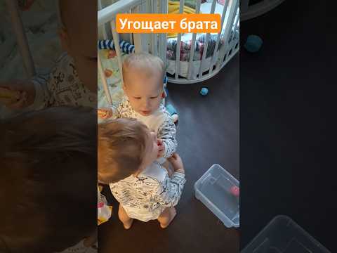 стали делиться друг с другом, не всегда, конечно 😁 больше Костя #двойняшки #двойня #шортс