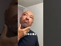 【間違ってない？】正しいシェービングのやり方は？シックに突撃して聞いてみた