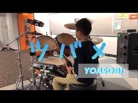 【11才】YOASOBI  「ツバメ」ドラム