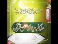 Malika Zubaida or Quran | Dilchasp Waqiah | #islamiwaqyat #islamicstories #islamicstatusvideo