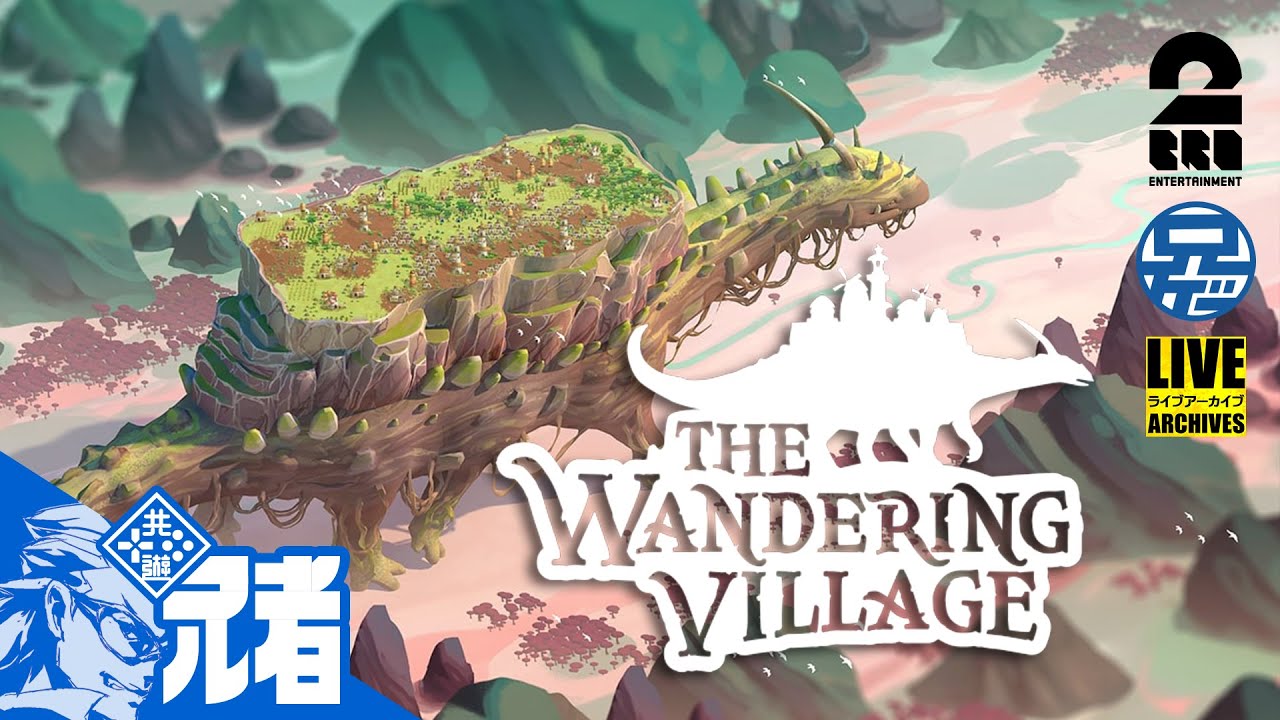 ⁣#1【RTS】兄者とオンブの「THE WANDERING VILLAGE」【2BRO.】