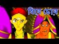 হিরে চোর - Tenali Rama Golpo গল্প | Bengali Cartoon | Story In Bengali | Bangla Golpo