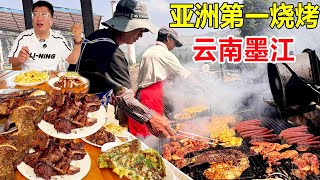 Shuanglong in Pu 'er  Yunnan  the largest barbecue city in Asia  only opens for 2 days a week. It i