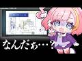 【これはただのゲームです】続・自認主人公の男VS自認忍者の女【Vtuber 屋根ノ裏シノ】