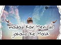 Madad Kar Meri Do Jahano ke Malik Lyrics || Best Dua || Naat with Lyrics