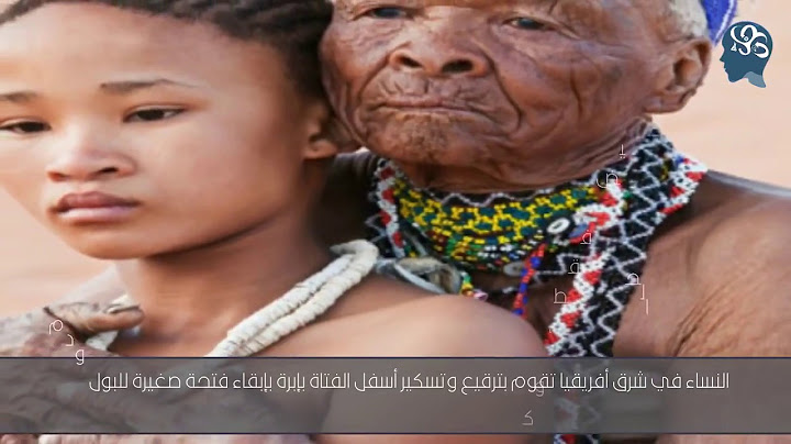 اغرب 6 عادات جنسية في العالم لن تصدق انها موجودة