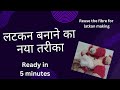 फाइबर से लटकन बनाने का नया तरीका @ easy trick to make latkan with fibre