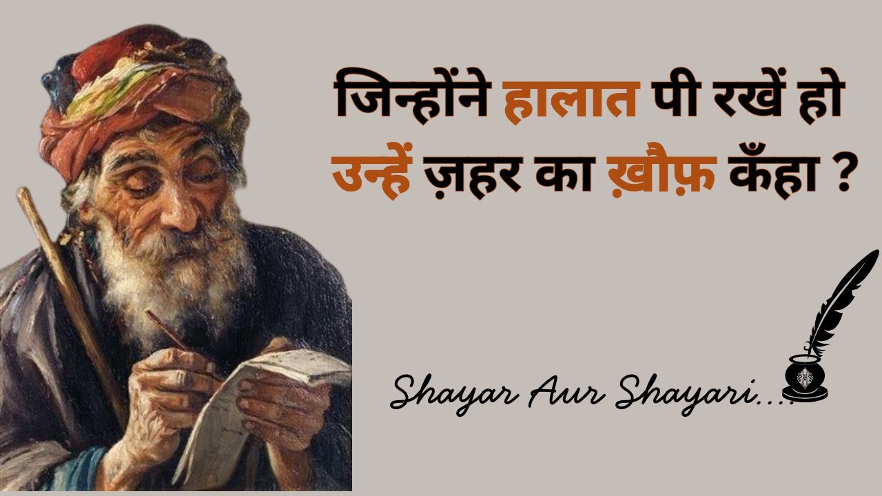 Heartfelt Shayari by Unknown Shayar | Emotional Poetry 2025