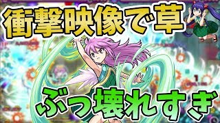 【モンスト】星4､5界の最強キャラ登場！『ウェンディ』がまじでぶっ壊れてる件｜フェアリーテイル(FAIRY TAIL)コラボ【モンスト/よーくろGames】