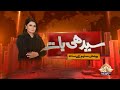 Energy Crisis Alert: Global Oil Prices Surge Again | Seedhi Baat | PTV News |