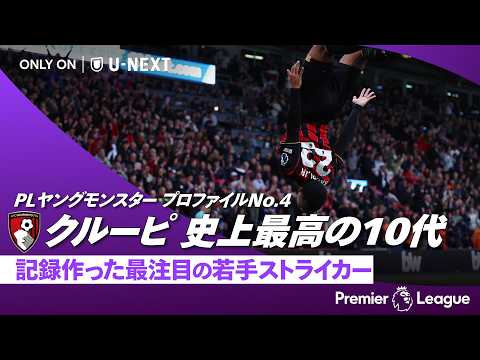 Eli Junior Kroupiのハイライト動画サムネイル: プレミアリーグ史上最高のティーンエイジャーストライカー｜エリ・ジュニオール・クルーピ（ボーンマス）｜プレミアリーグ 2026/27｜#PLヤングモンスタープロファイル