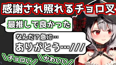 ホロライブ切り抜き沙花叉クロヱ 感謝され照れるツンデレ沙花叉 飼育員さん達とのてぇてぇやり取り ホロライブ6期生 Mp3