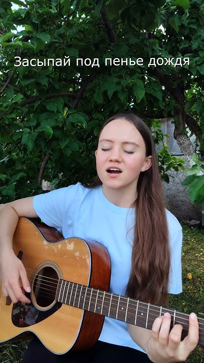 Ария - Потерянный рай #гитара #guitar #cover #acoustic #кавер #ария ...