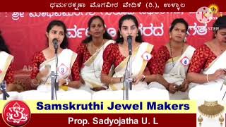 "shivaranjani Surathkal" ಶಿವರಂಜಿನಿ ಸುರತ್ಕಲ್ "