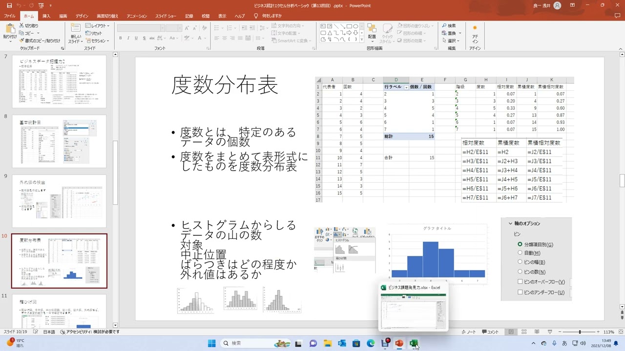 統計学の力 : ベースボールからベンチャービジネスまで 統計学の力 ベースボールからベンチャービジネスまで : 福井幸男