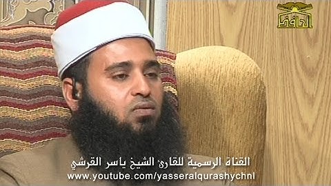 تلاوة من الآية 283 - البقرة - إلى الآية 14  - آل عمران  - ياسر القرشي