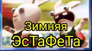 ЧТО МНЕ ПЕРЕДАЛА ГАЯ ?? // ЗИМНЯЯ ЭСТАФЕТА // ДЕСЯТЬ вопросов о ЗИМЕ //