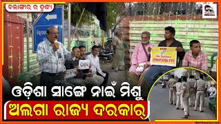 ସର ଓଡଶ ର ପଳନ ହଉଛ ଓଡଶ ଦବସ ହଲ ପଶଚମ ଓଡଶ ର ହଉଛ କଳ ଦବସ ପଳନ