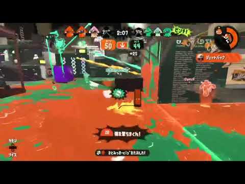 【スプラトゥーン2】ジェットパックキル集