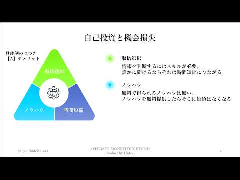 【損得勘定】時間の無駄は大きな損失。短期的損失と長期的利益について！